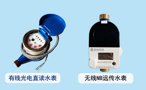 光电直读水表-3.jpg