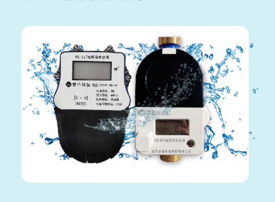 3-6水表.png